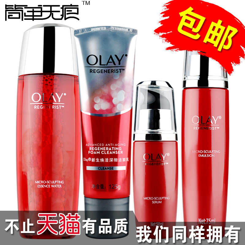 Olay玉兰油新生塑颜四件套 水+精华乳+活肤乳+洗面奶 组合套装 女