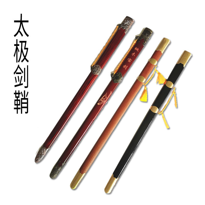 太极剑鞘大揭秘：武术表演剑鞘，剑盒，实木剑壳，剑库，剑鞘配件大全未开刃！-更多剑道配件-淘宝百科网