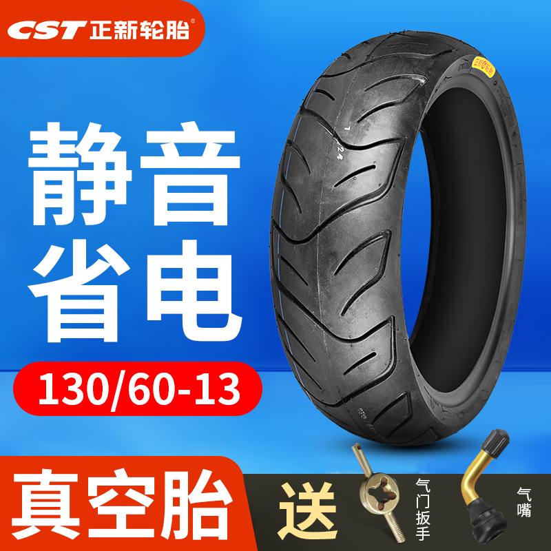 Zhengxin electric vehicle vacuum tire 130 60-13 locomotive tire electric vehicle tire labor-saving wear-resistant type