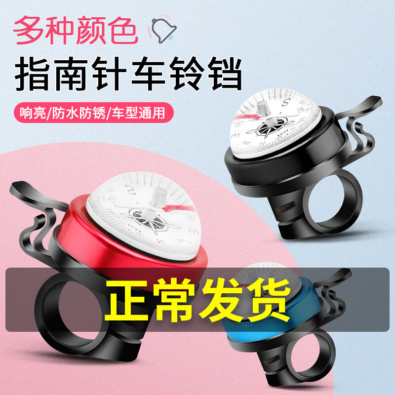 Large compass bells half-ball vintage horn mountain bike bike riding super loud bell