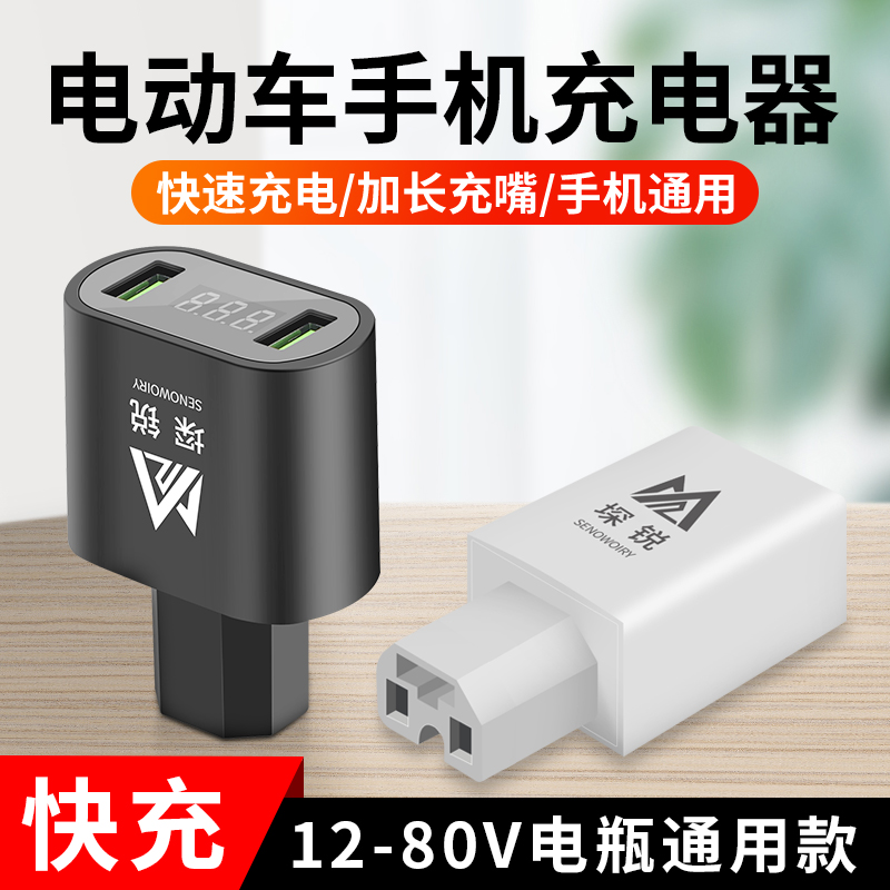 Electric car charging conversion head electric car fast charger general charger phone outsourced USB car connector plug