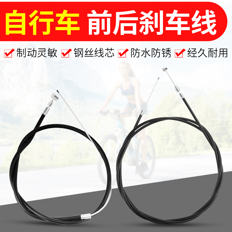 Bicycle front and rear brake line tube Brake line tube with outer skin Bicycle folding car front brake line sleeve Durable