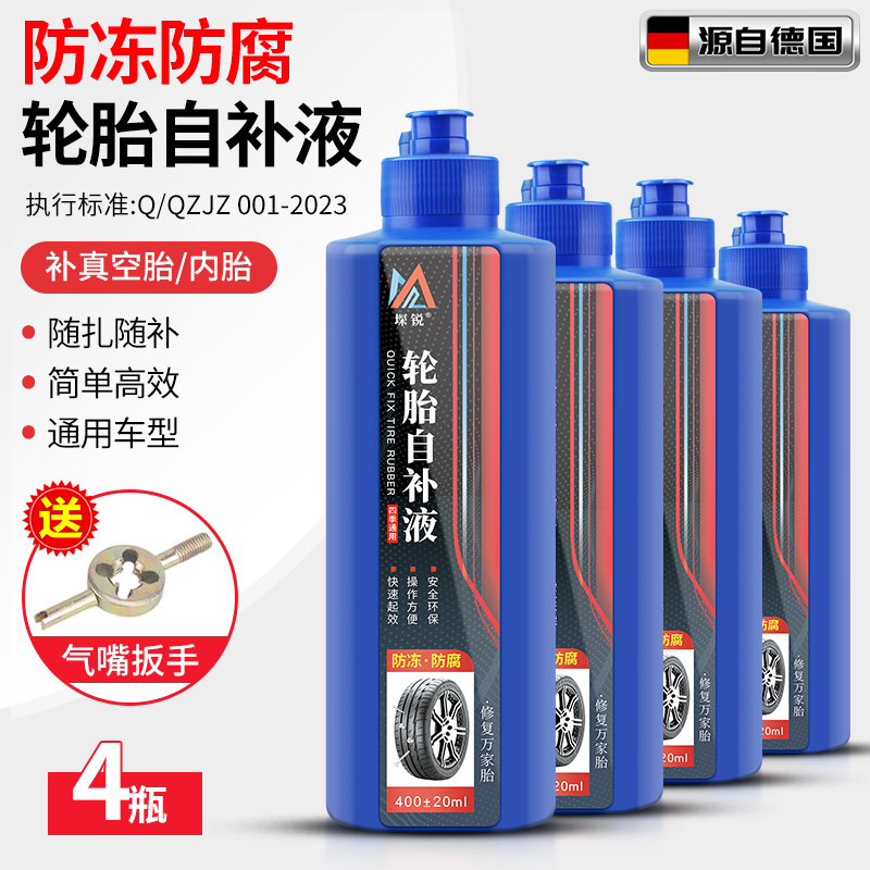 Bicycle self-filling liquid universal electric car tire auto-fill liquid battery motorcycle vacuum tire repair glue-Taobao