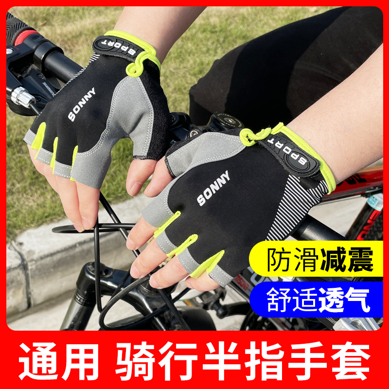 Sun mountaineer semifinger gloves sun-proof and breathable sports fitness driving anti-slip bike cycling equipment