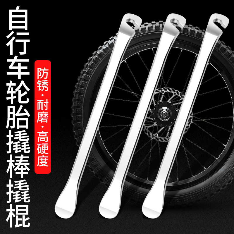 Bicycle metal tire crowbar tire repair tool Iron electroplated small crowbar Tire picker crowbar single price