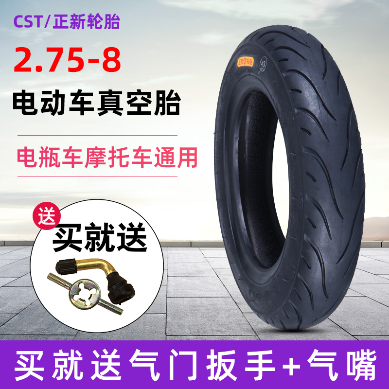 Zhenxin 2 75 - 8 vacuum tire vacuum tyre electric car locomotive car small Mulan tire saves strength
