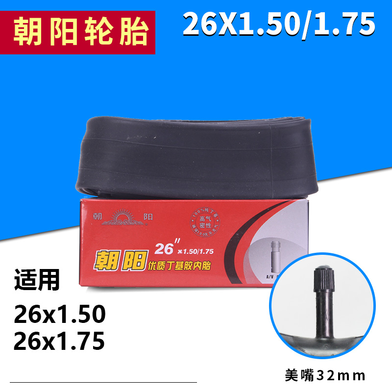 Chaoyang 26 inch mountain bike 26*1 50 26X1 75 high-quality butyl rubber beauty mouth inner tube