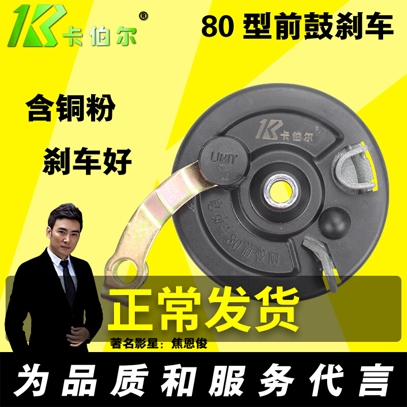 Kabar electric car Type 80 front drum brakes TB50 type front wheel brake brake drum brake drum brake electric vehicle front brake assembly