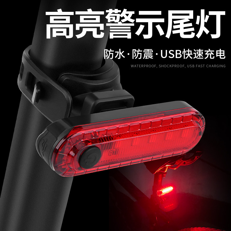 Bicycle Light Tail Light Mountain Bike Charging Night Riding Light High Bright Road Bike Warning Light Cycling Equipment Cycling Accessories - Taobao