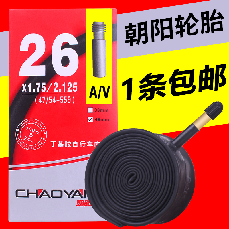 Chaoyang bicycle inner tube 12 14 16 20-24 26X1 50 1 75 inch 1 95 tire 700 Mountain bike