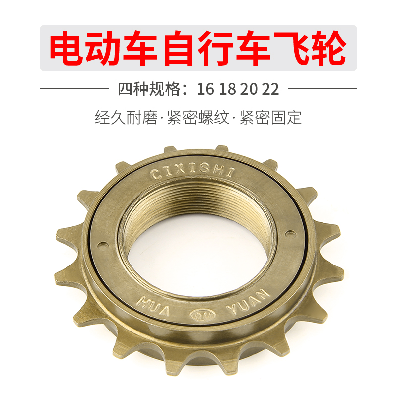 Electric Car Bike Metric Flywheel Large Fluted Disc Electric Scooter Gears 16 16 18 20 22 22 Tooth Universal Accessories