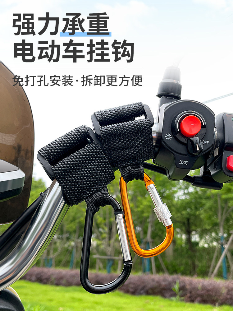 Electric car front hook Free hole universal bicycle small lock artifact Electric car multi-function helmet storage hook