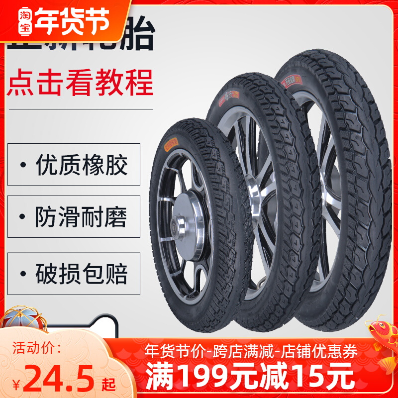 Zhengxin electric vehicle tire 14 inch 16 X2 125 2 5 3 0 inner and outer tube inner tube battery tire non-slip tire