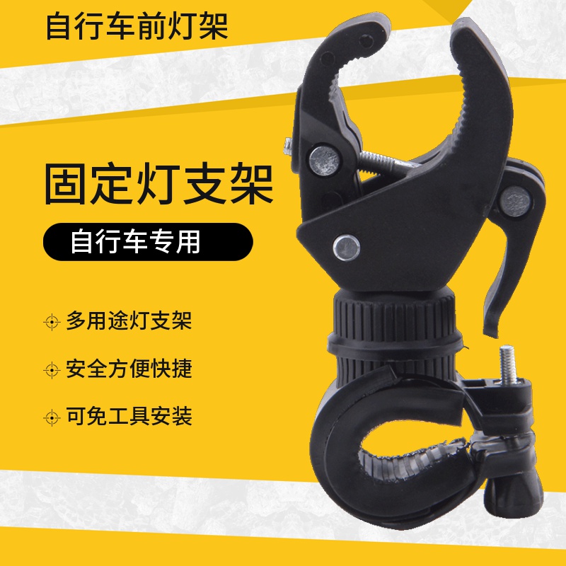 ZHIMEN bicycle light stand Mountain bike flashlight stand Rotating light clip fixed car clip Riding equipment accessories
