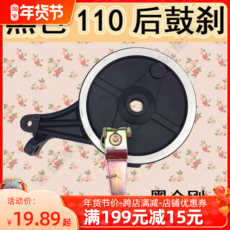 Electric car brake 110 rear drum brake Black Diamond Electric Car 110 brake assembly rear brake black brake 15 holes