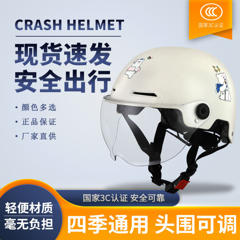 3C certified electric car safety helmet Four seasons universal riding safety helmet male and female light summer sun protection half helmet