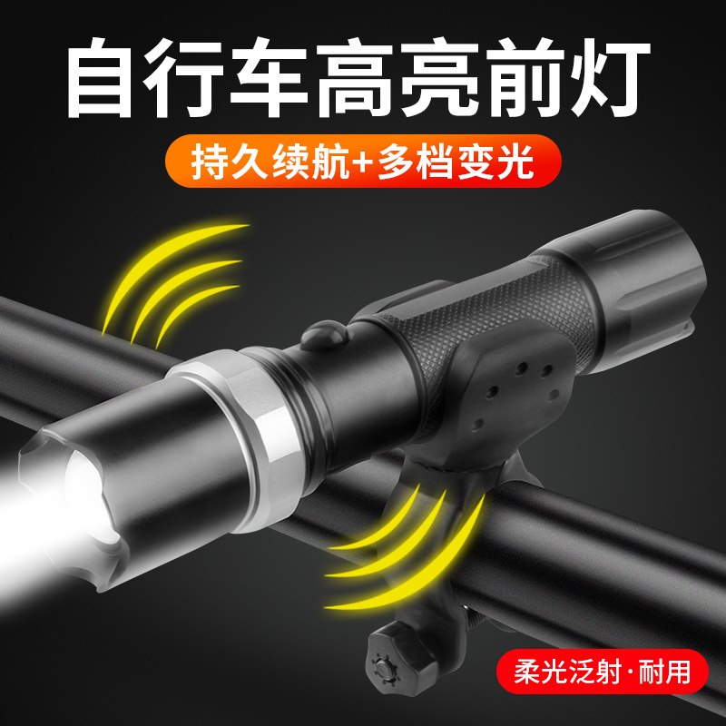 Bike Light Night Riding Front Light Rain-Proof Floodlight Rechargeable Flashlight Ultra Bright Mountaineering Bike Ride Equipped Bike Accessories