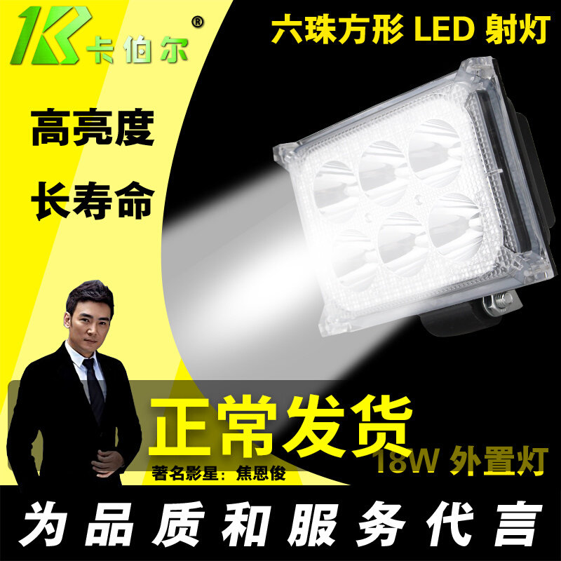 Kabar electric car locomotive retrofit LED living room lamp with high brightness external 18W square hanging spotlight straight rogue light