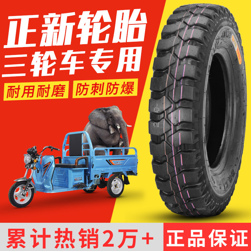 Zhengxin electric tricycle tires 3 0 3 50 3 75 5 00 Inner and outer tires 4 00-12 Moto4 50-12