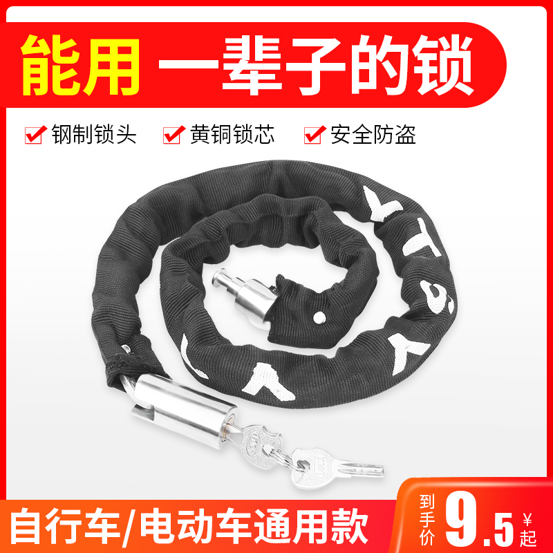 Bicycle lock anti-theft chain lock car artifact portable electric car chain lock bicycle mountain bike electric car chain lock