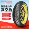 Chaoyang locomotive electric vehicle vacuum tire 120 70-10 outer tire Scooter electric vehicle widened reinforced tire