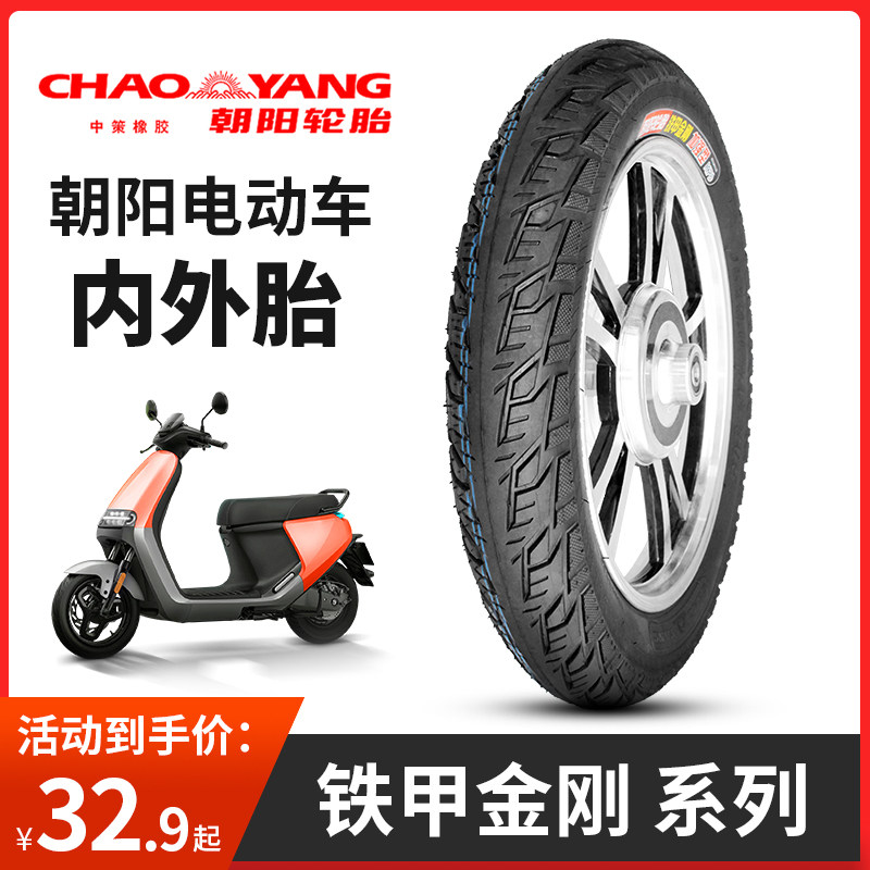 Chaoyang Electric Car Tire 16 * 2125 2 5 3 0 Iron Armour stab-proof reinforced electric car tire