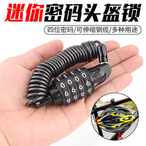 Mountain bike lock anti-theft code lock portable soft chain lock electric battery car helmet lock bicycle accessories