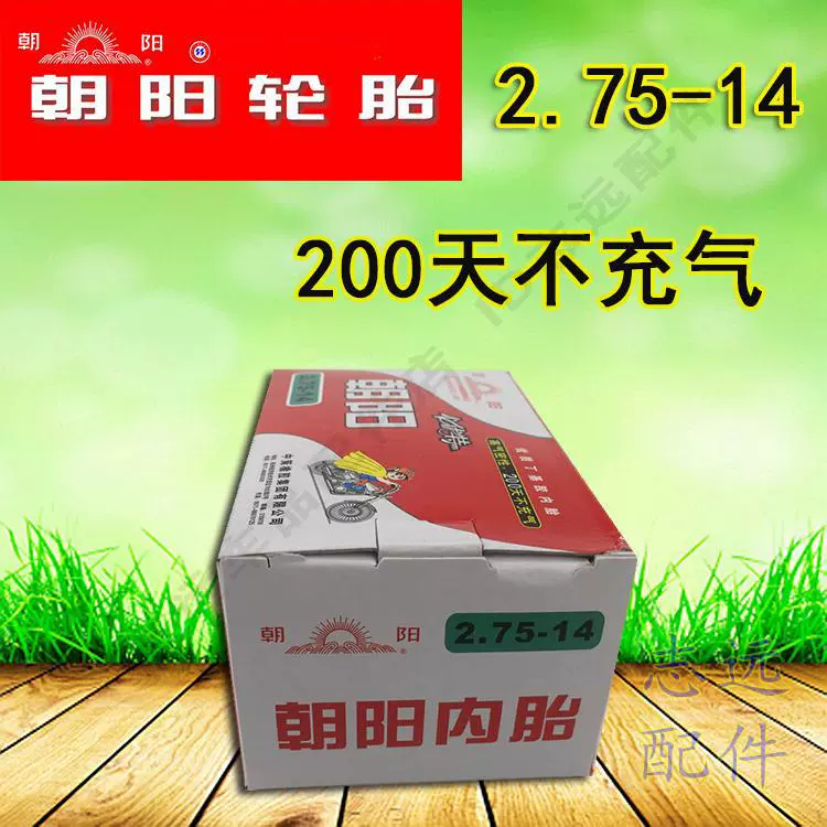 Chaoyang 2.75-14 săm lốp xe máy điện xe máy điện ba bánh với săm cao su butyl chất lượng cao siêu bền 	lốp xe máy hindu 	lốp xe máy euromina	