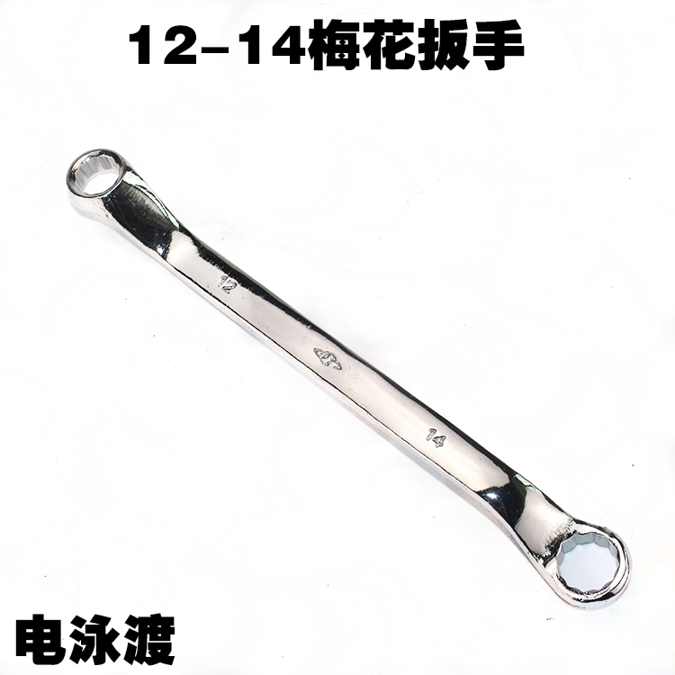 Xe máy xe đạp điện công cụ sửa chữa cờ lê tay áo kìm screwdriver kim mũi mũi kìm mở cuối cờ lê tu vít