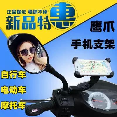 Mountain bike bicycle mobile phone rack universal electric car mobile phone navigation rack bicycle accessories