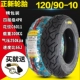 Zhengxin lốp xe máy hút chân không 130/120 / 90-10 xe máy điện WISP - Lốp xe máy