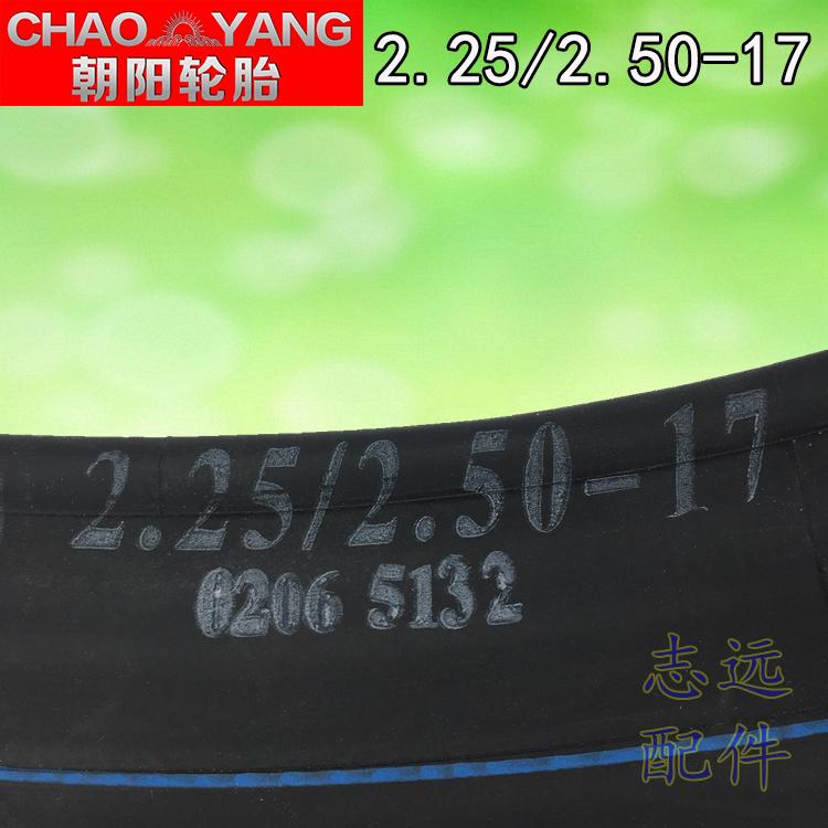 Triều Dương chất lượng cao butyl cao su bên trong ống 2.25 2.50-17 xe máy lốp xe điện off-road lốp lốp xe máy inoue