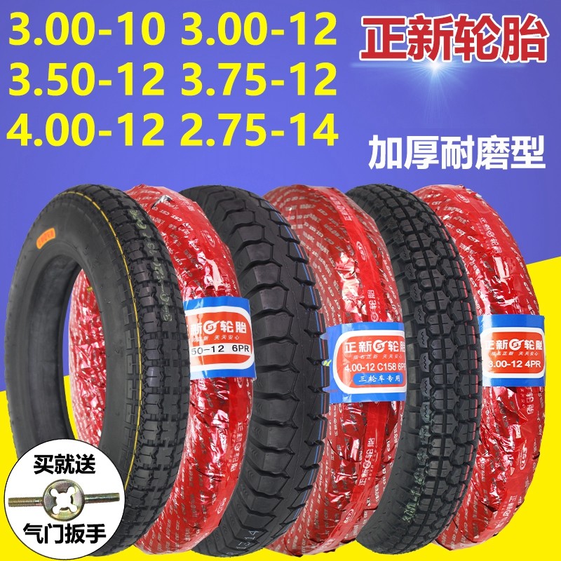 tricycle tires