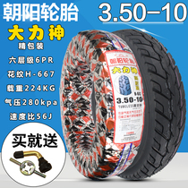 Chaoyang tire 3 50-10 Hercules 15X3 5 motorcycle electric motorcycle vacuum tire 350-10 wear-resistant flagship 4 layers