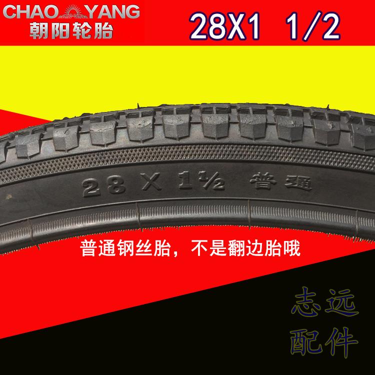 Chaoyang Tire Vintage Bicycle Hiking Cycle Road Car 28x1 1 2 Inner and Outer Tires Old 28 Bicycle Tires