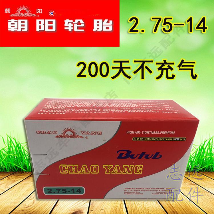 Triều Dương lốp 2.75-14 điện ba bánh xe gắn máy bên trong ống 2.25 2.50-14 điện thẳng miệng bên trong ống lốp xe máy rẻ nhất