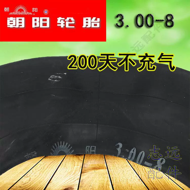 Lốp Chaoyang 3.00-8 xe đẩy xe máy điện ắc quy xe ba bánh xe máy chuyên dụng 300-8 ống bên trong bền 	lốp xe máy hãng nào tốt nhất	 	lốp xe máy honda lead	