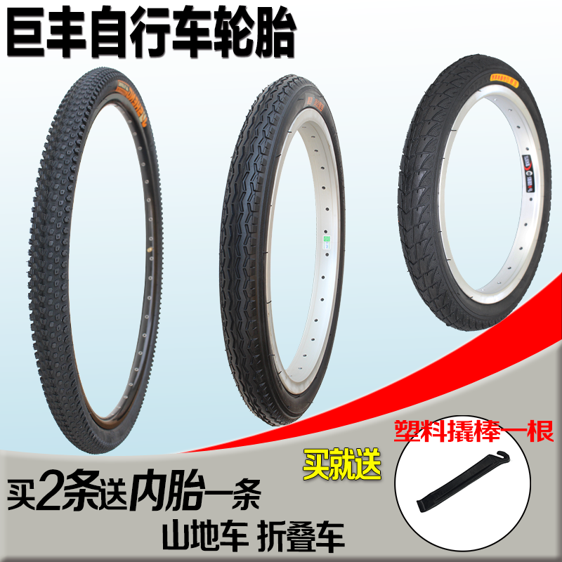 28 inch mtb tyres