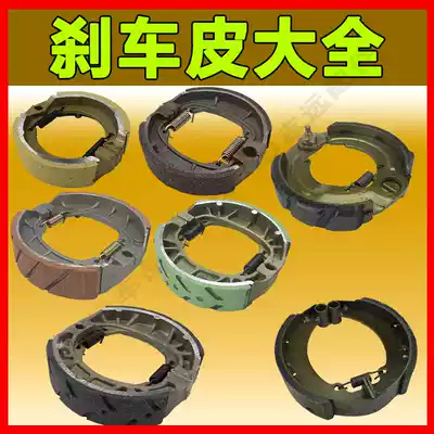 Various electric tricycle car brake pads brake block 80 90 100 110 130 160 aluminum iron