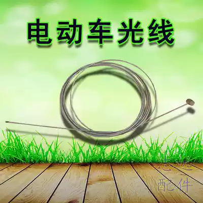 Electric car brake line light electric car accessories simple electric car brake wire with wire