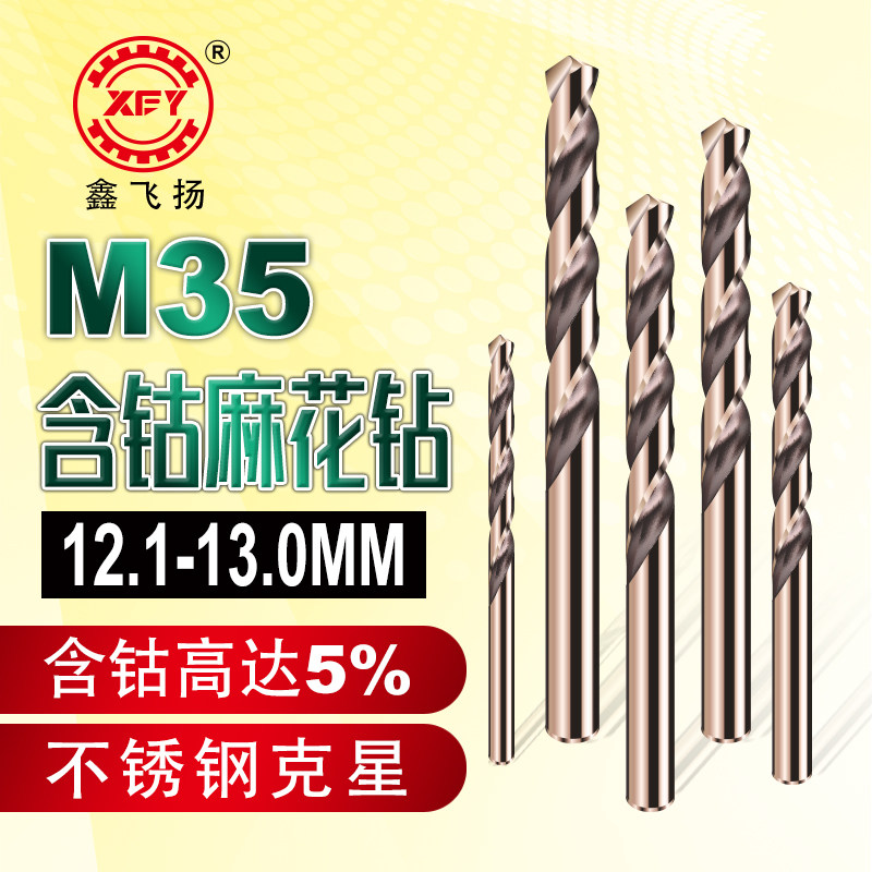 Cobalt-containing twist drill bit 12 1 12 2 12 3 12 4 12 5 12 6 12 7 12 8 12 9 13