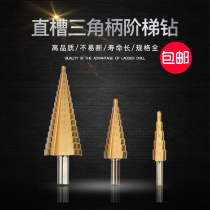 Triangle shank step drill pagoda drill bit step reaming aluminum plate drilling 4-32 4-204-12mm