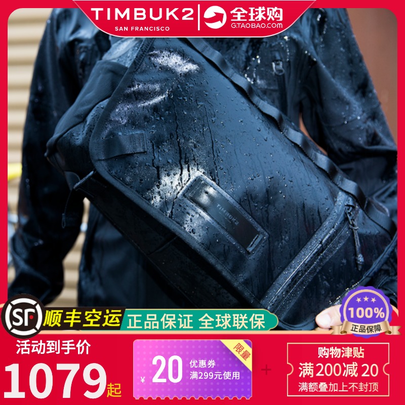 Limited new products in stock TIMBUK2 special section 2 0 Stash messenger bag Waterproof bag trend bag TKB4620