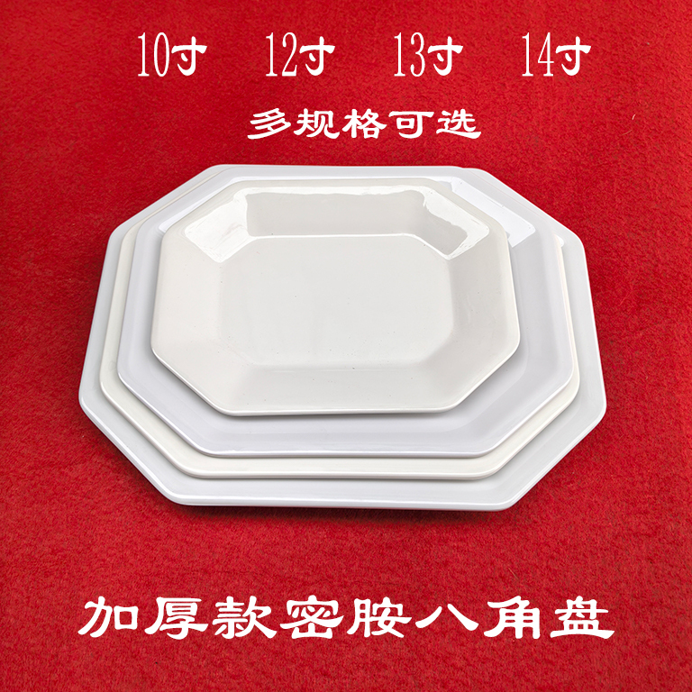 Melamine Imitation Porcelain Octagonal Plate, Pure White, Thickened Octagonal Square Plate, Octagonal Plate for Banquets, High Temperature Resistant Melamine Plate
