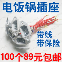 Electric wok electric cooker accessories power socket plug electric rice cooker electric pressure cooker universal three-hole character power socket