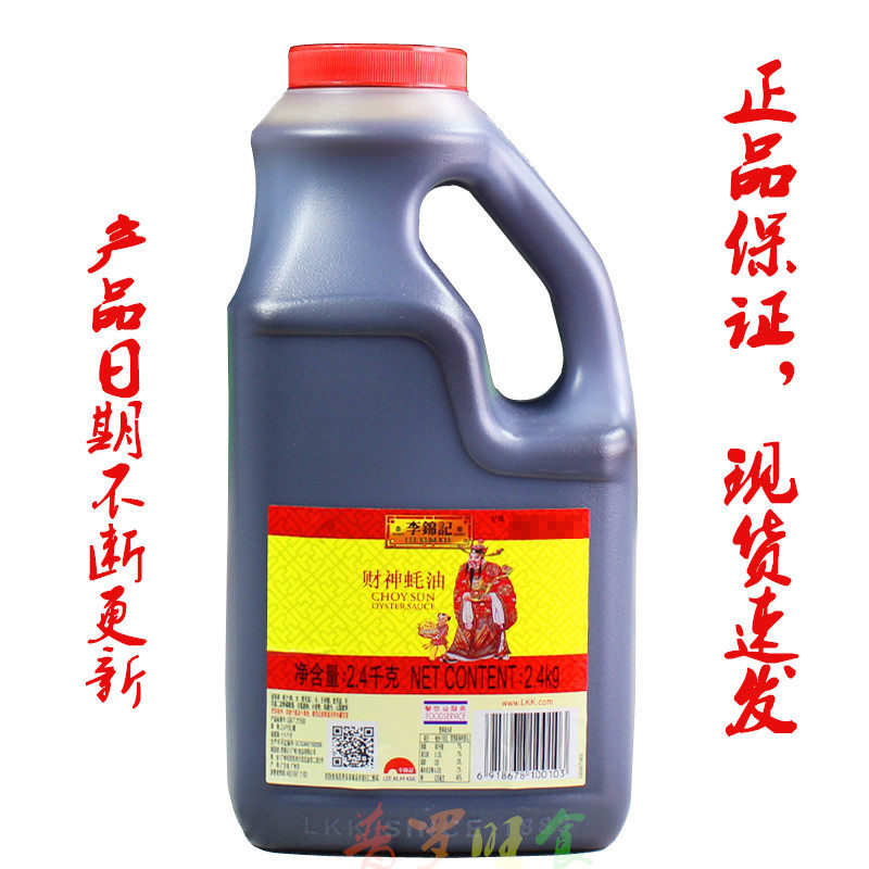 Guaranteed Li Jinkee Property Oyster Oil 2 4kg Consumption Oil Hot Pot dip Barbecue Condiments Red-burnt Seafood Sauce