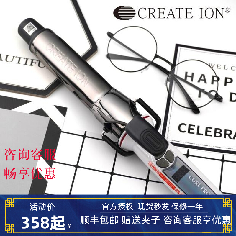 Japan CREATE ION Genion Palace Village Haoqi Titanium Grey Curly Hair Hair Type Hair Stylist Big Wave Hair Curler