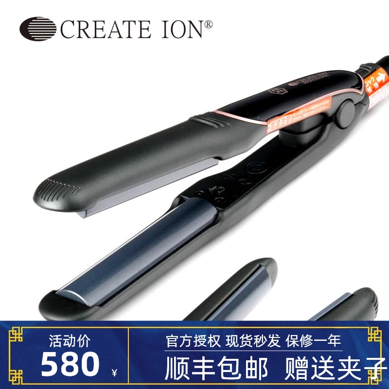 Japan Miyamura Hiroki CREATE ION Moon gray salon styling hot straightening curved hair straightener