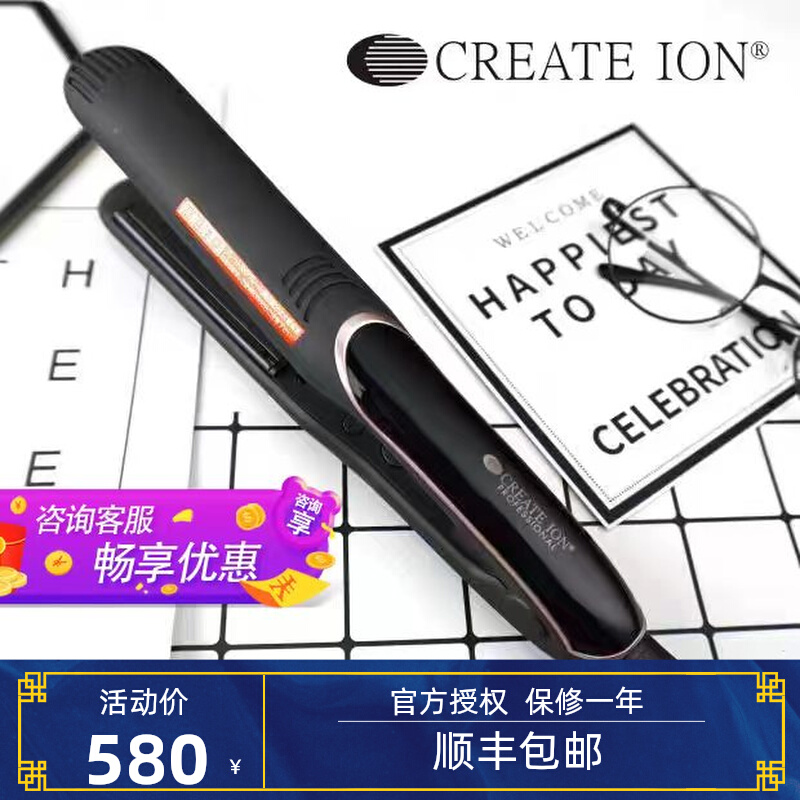 Japan's CREATE ION creates ion Miyamura Haoqi negative ion professional moon gray series hair straightener curling splint