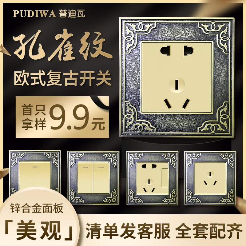 Pudiva 86 European wall switch five - hole socket peacock pattern home decoration villa retro switch panel